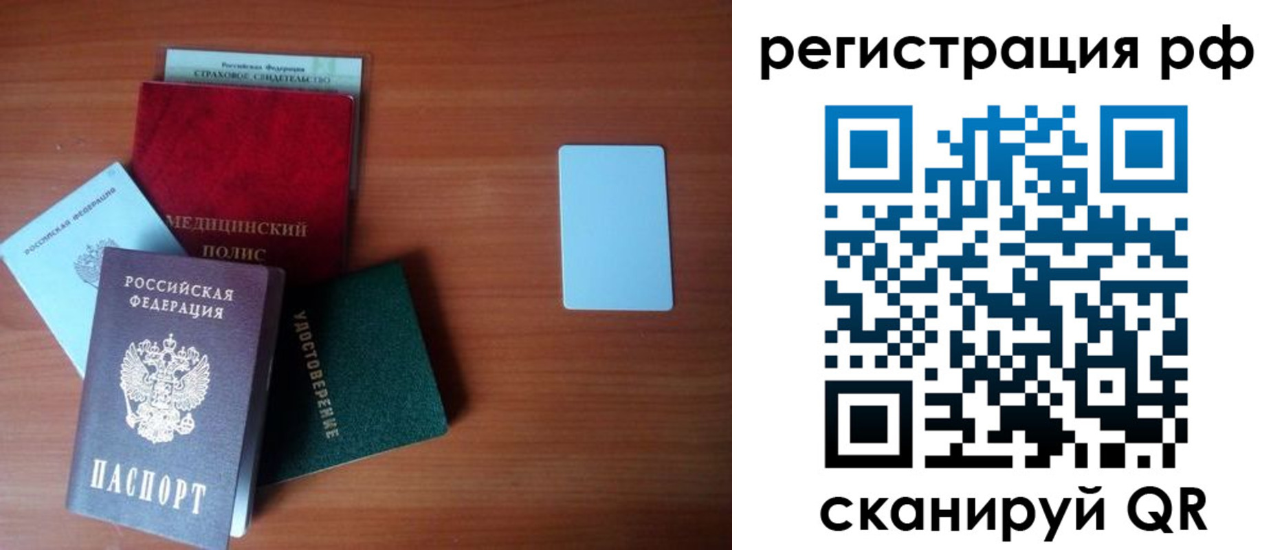 регистрация в Унече