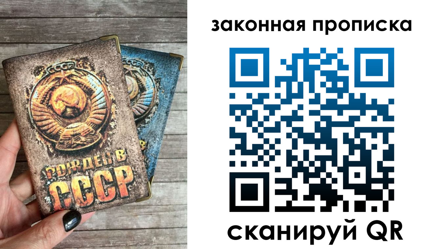 временная прописка в Унече