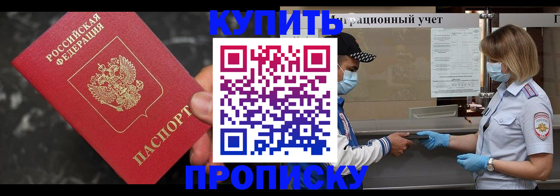 прописка паспорт в Унече