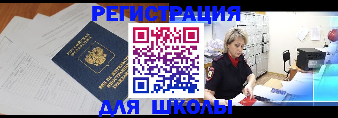 прописка штамп в Унече